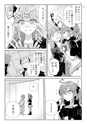 Kiss to Chocolate no Kenkyuu Report Page #4