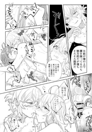 Kiss to Chocolate no Kenkyuu Report - Page 29