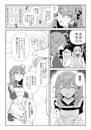 Kiss to Chocolate no Kenkyuu Report Page #9