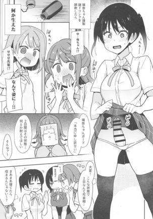 Tokimeki Chinchin Binbin Go!!! - Page 3