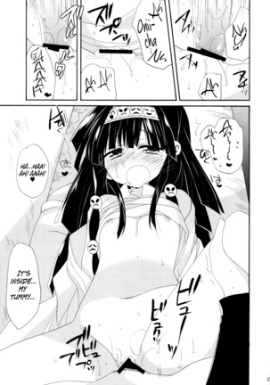 SISTER PRINCESS Page #23