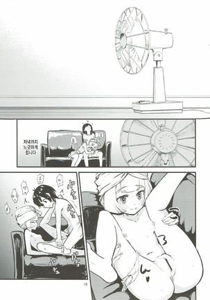 Ojou-sama no Lillie ga Ecchi o Shikaketekita! Page #18