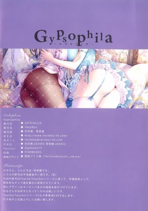 Gypsophila Page #16