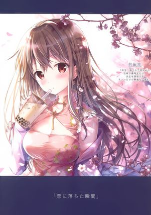Gypsophila Page #14