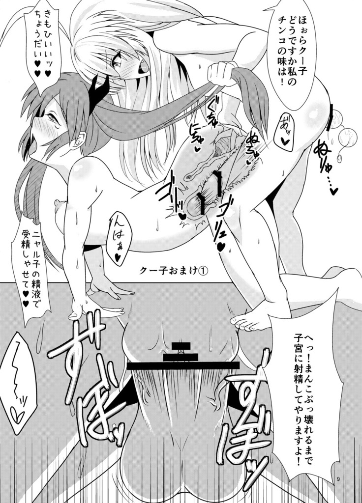 Kutourufu Kan