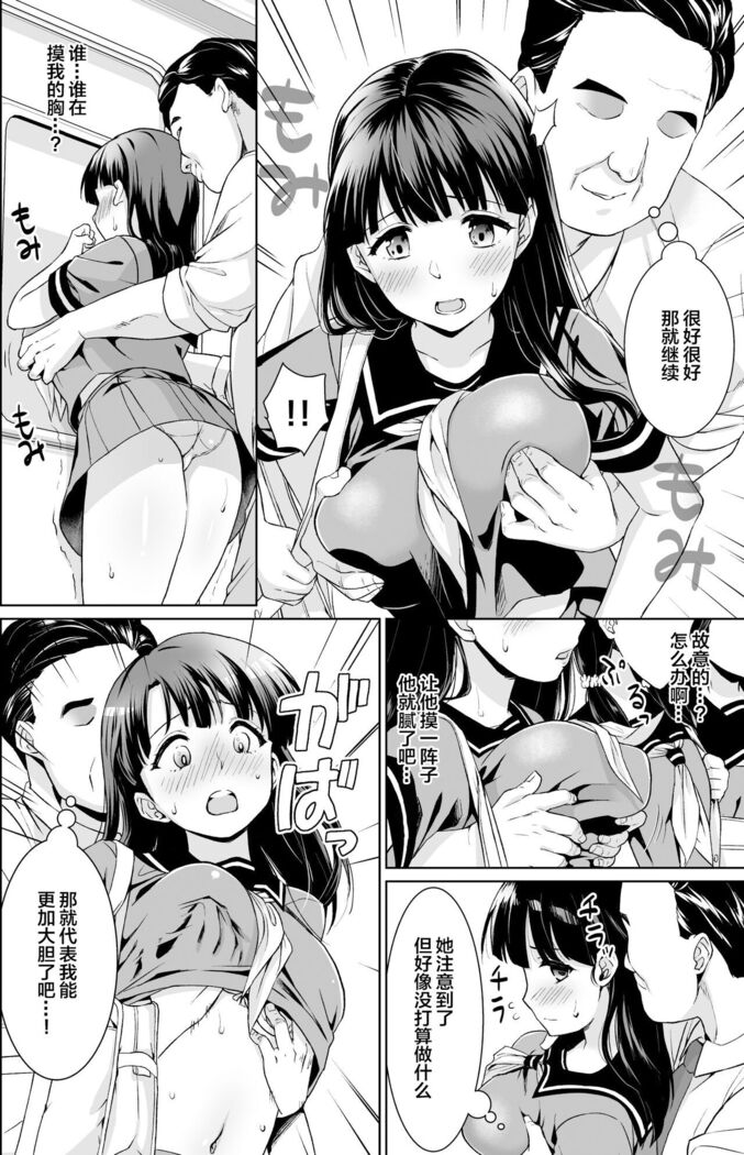 イヤだと言えない地味系少女修学旅行総集編