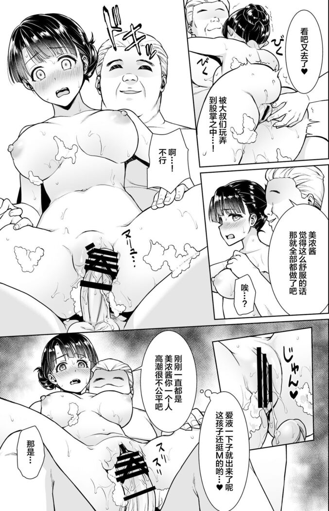イヤだと言えない地味系少女修学旅行総集編