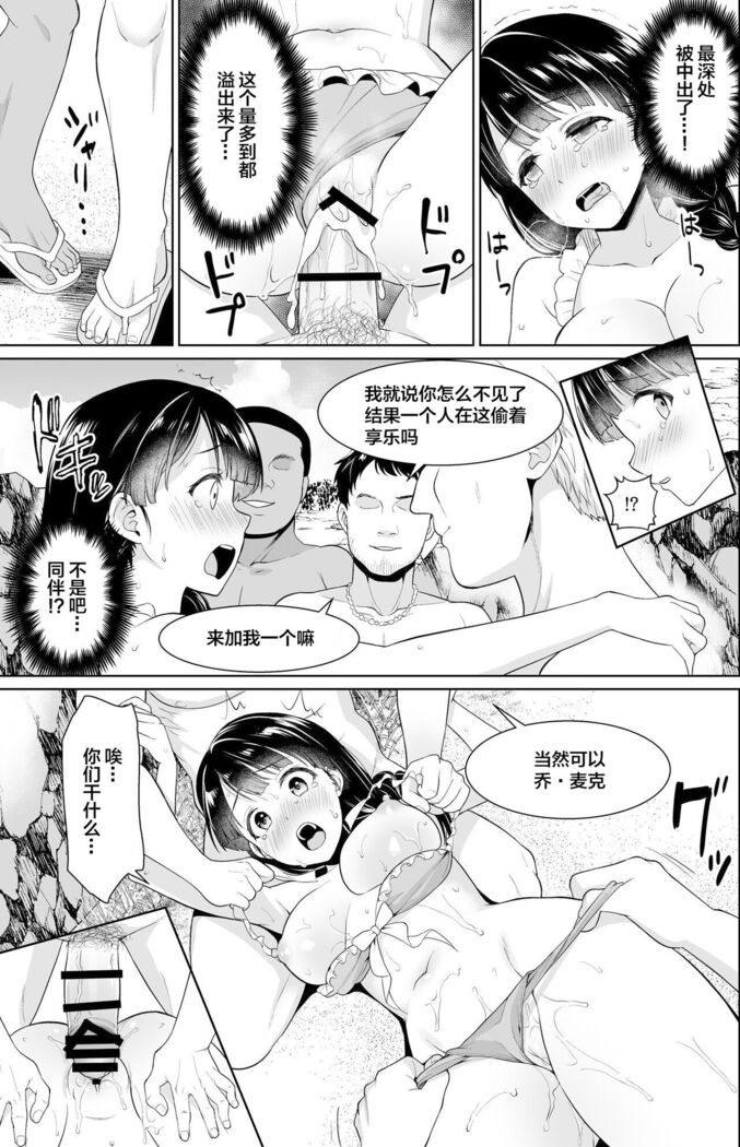 イヤだと言えない地味系少女修学旅行総集編