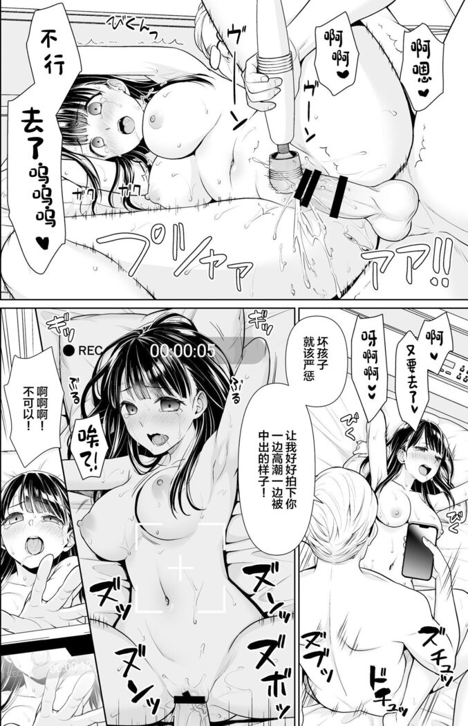 イヤだと言えない地味系少女修学旅行総集編