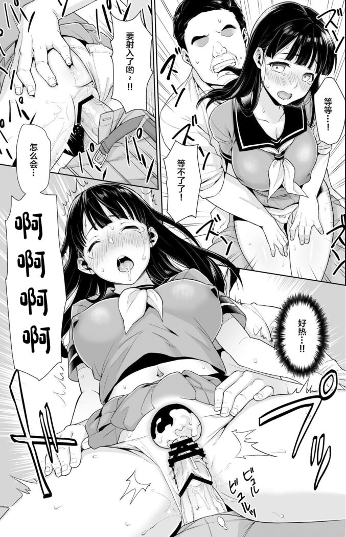 イヤだと言えない地味系少女修学旅行総集編