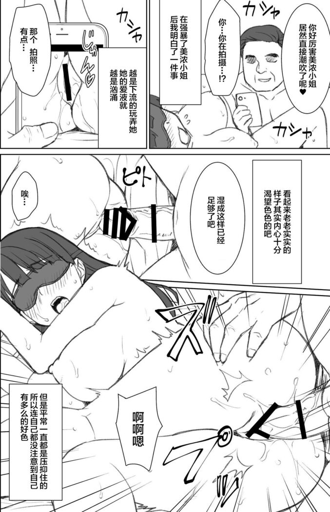 イヤだと言えない地味系少女修学旅行総集編