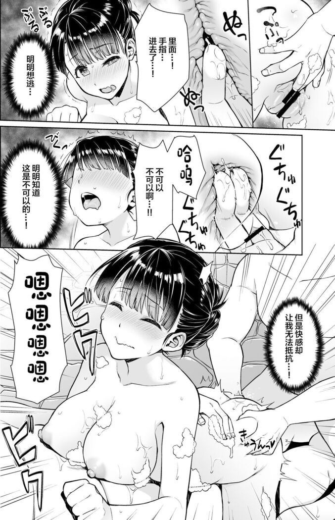 イヤだと言えない地味系少女修学旅行総集編