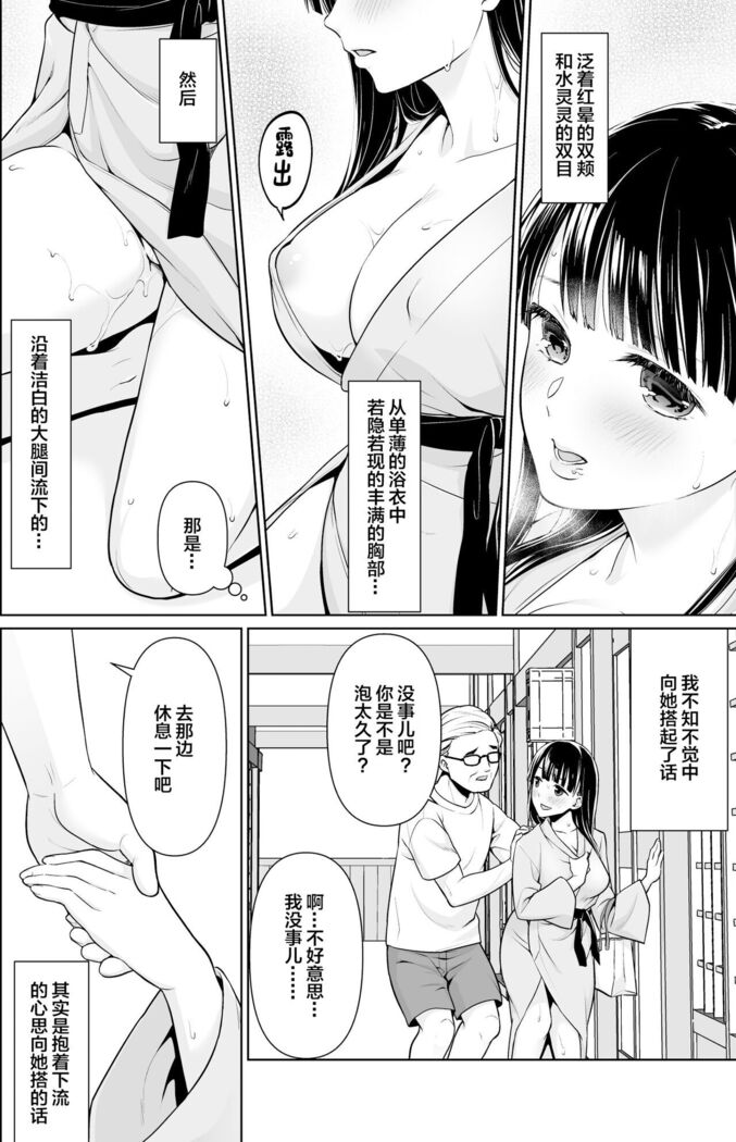 イヤだと言えない地味系少女修学旅行総集編