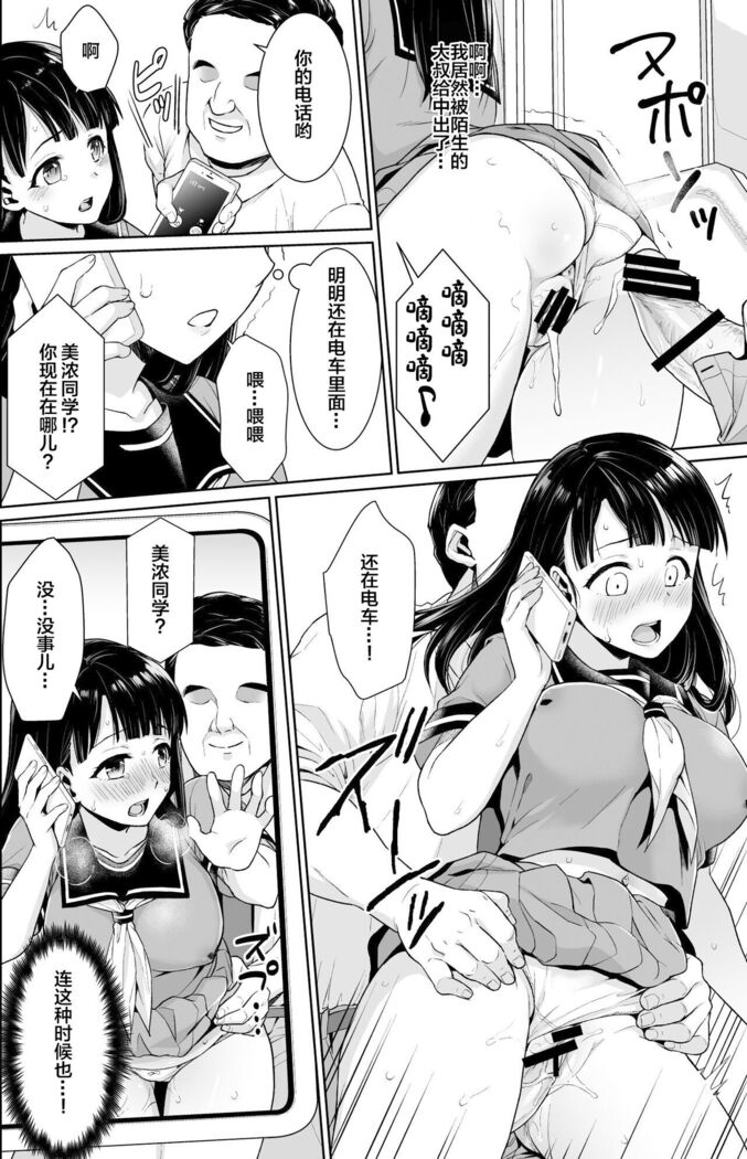 イヤだと言えない地味系少女修学旅行総集編