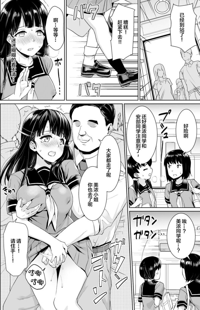 イヤだと言えない地味系少女修学旅行総集編