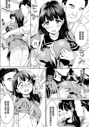 イヤだと言えない地味系少女修学旅行総集編 Page #58