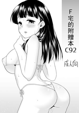 イヤだと言えない地味系少女修学旅行総集編 Page #45