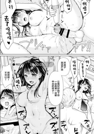 イヤだと言えない地味系少女修学旅行総集編 Page #172