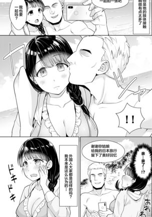 イヤだと言えない地味系少女修学旅行総集編 Page #121