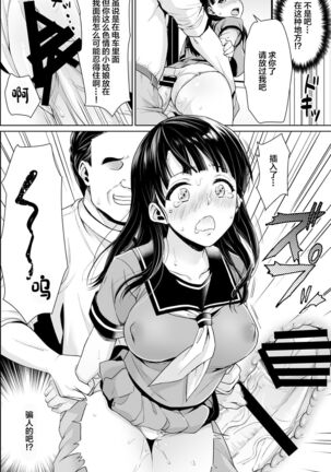 イヤだと言えない地味系少女修学旅行総集編 Page #66