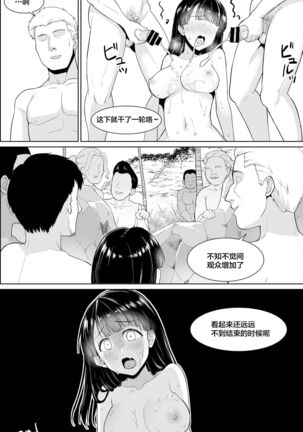 イヤだと言えない地味系少女修学旅行総集編 Page #142
