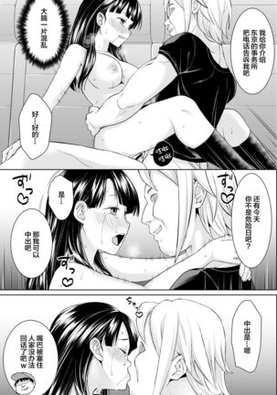 イヤだと言えない地味系少女修学旅行総集編 Page #39