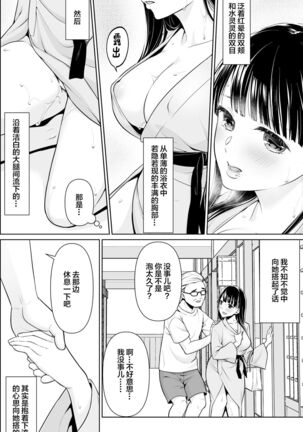 イヤだと言えない地味系少女修学旅行総集編 Page #152