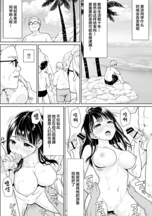 イヤだと言えない地味系少女修学旅行総集編 Page #162
