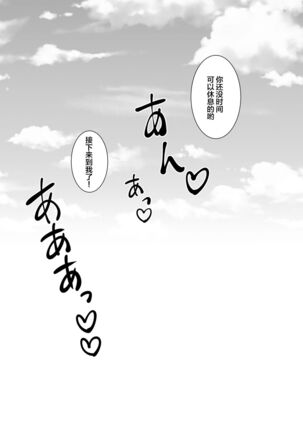 イヤだと言えない地味系少女修学旅行総集編 Page #52
