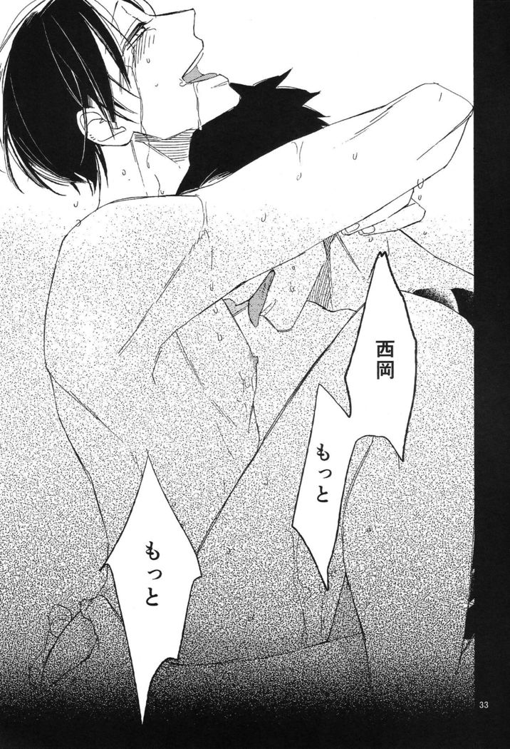 Katamuku Karada