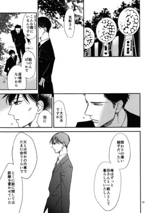Katamuku Karada Page #19