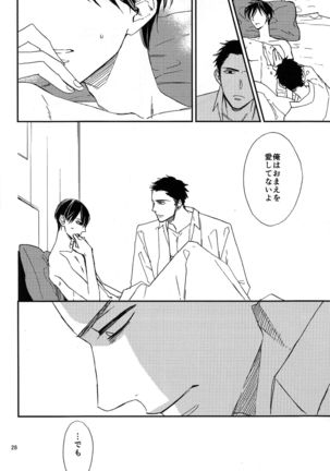 Katamuku Karada Page #28