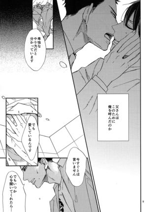 Katamuku Karada