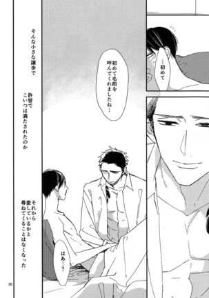 Katamuku Karada Page #30