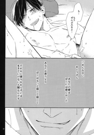 Katamuku Karada Page #32