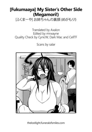 Onee-chan no Uragao | My Sister's Other Side   =TLL + mrwayne= Page #17