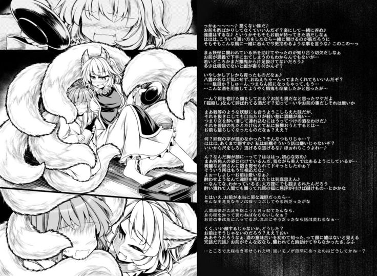 Kari no Ojikan EX