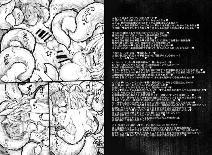 Kari no Ojikan EX