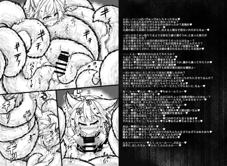 Kari no Ojikan EX