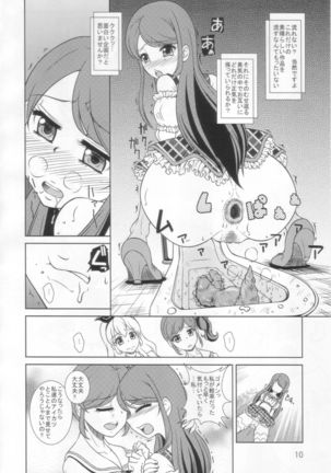 Haikatsu! Haisetsu Katsudou! - Page 10