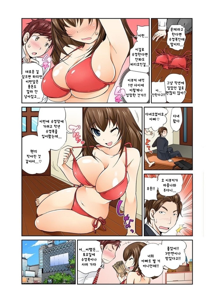 Exchange ~Osananajimi to Irekawari!~