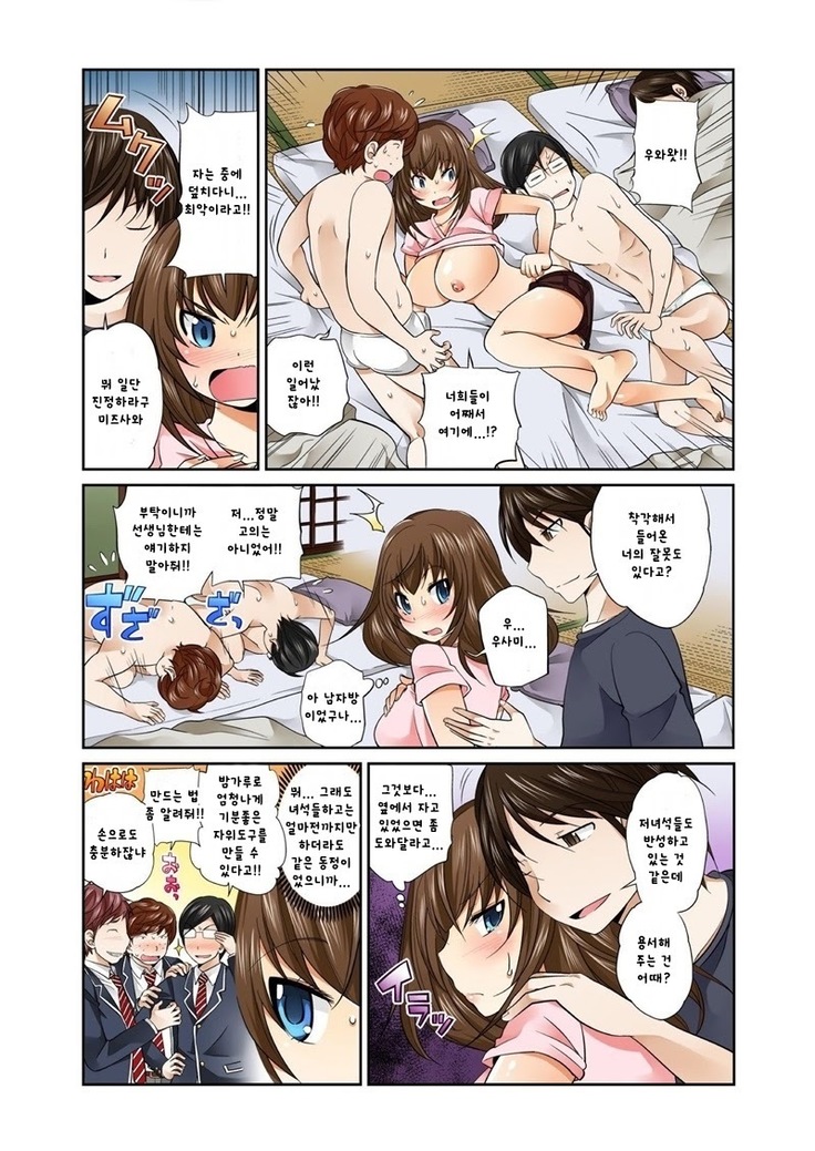 Exchange ~Osananajimi to Irekawari!~