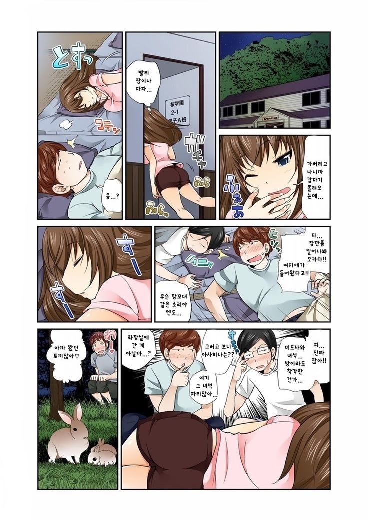 Exchange ~Osananajimi to Irekawari!~
