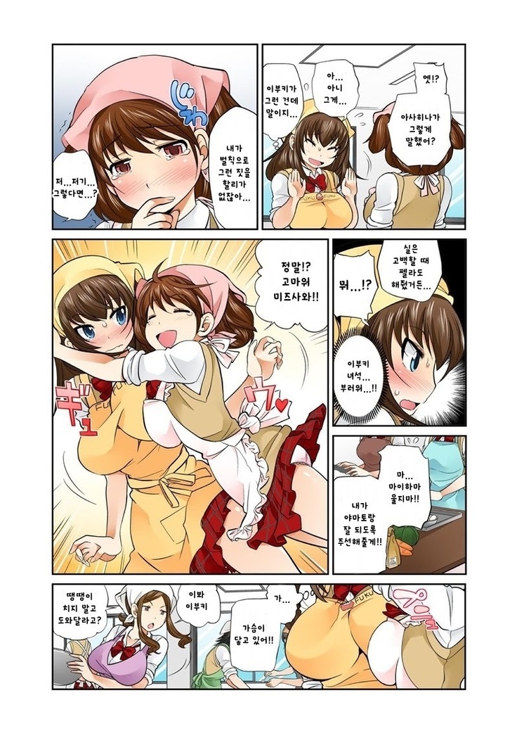 Exchange ~Osananajimi to Irekawari!~