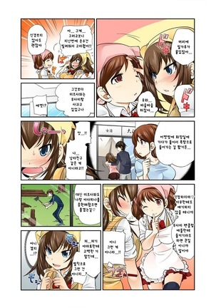 Exchange ~Osananajimi to Irekawari!~ Page #37