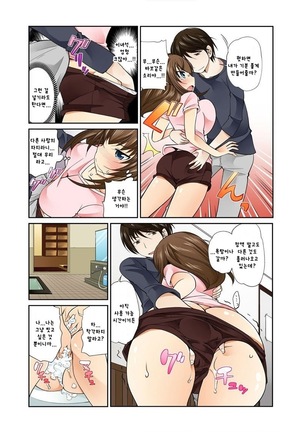 Exchange ~Osananajimi to Irekawari!~ Page #32