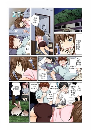 Exchange ~Osananajimi to Irekawari!~ Page #27