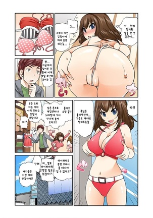 Exchange ~Osananajimi to Irekawari!~ Page #55