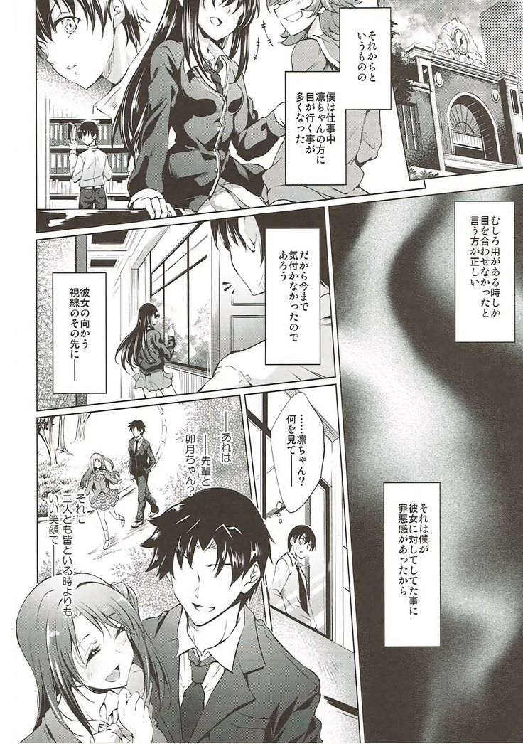 Labyrinth no Hana 03