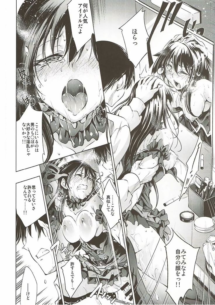 Labyrinth no Hana 03